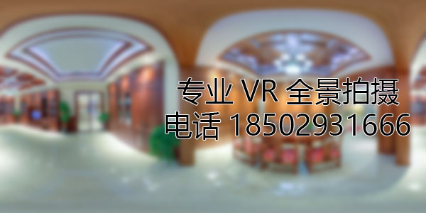 魏县房地产样板间VR全景拍摄